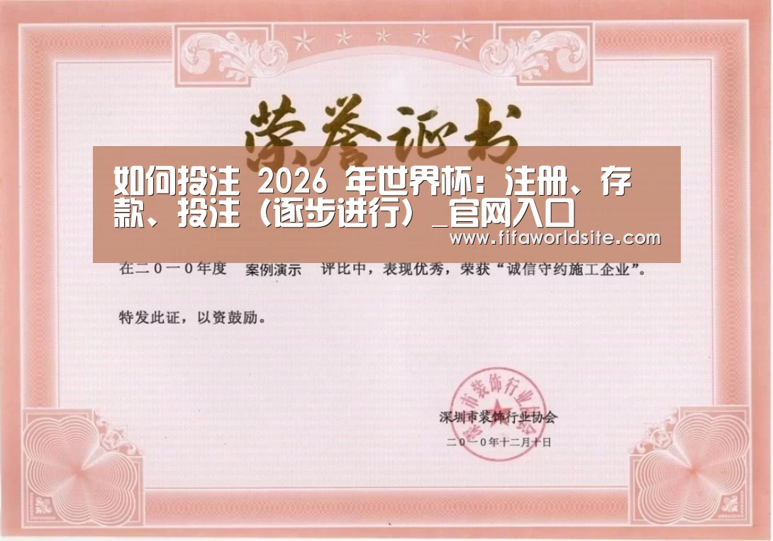 荣誉证书二