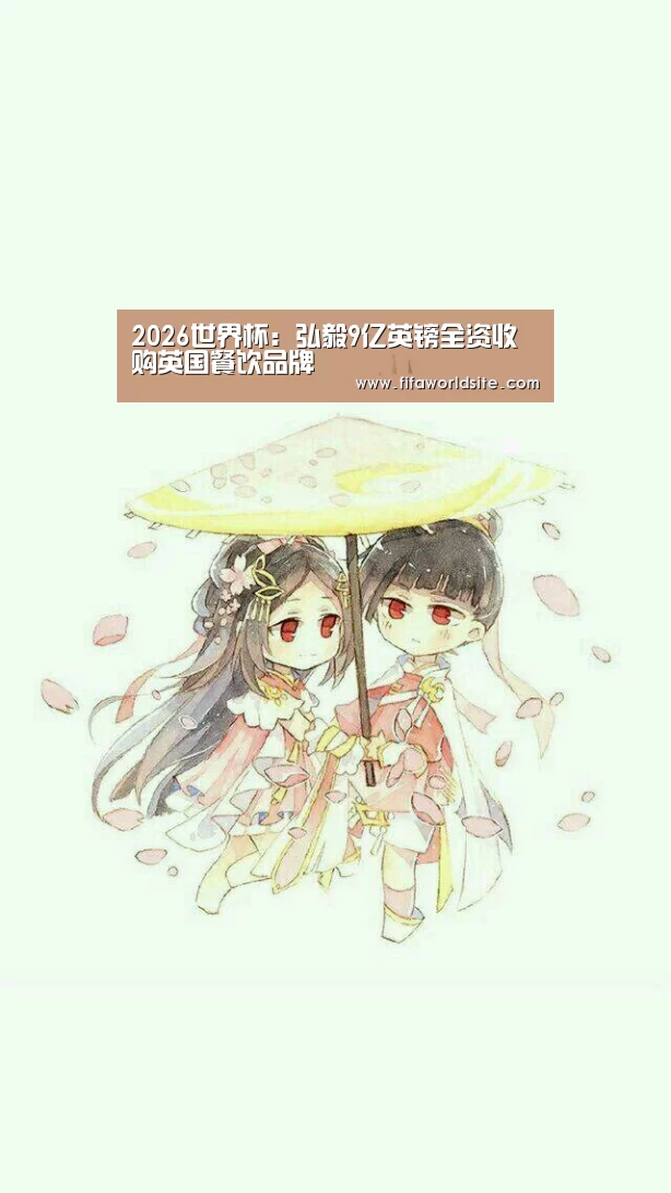 世界杯外围买球