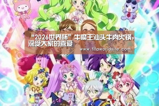 世界杯外围买球