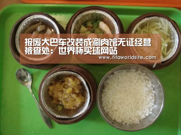 世界杯买球网站