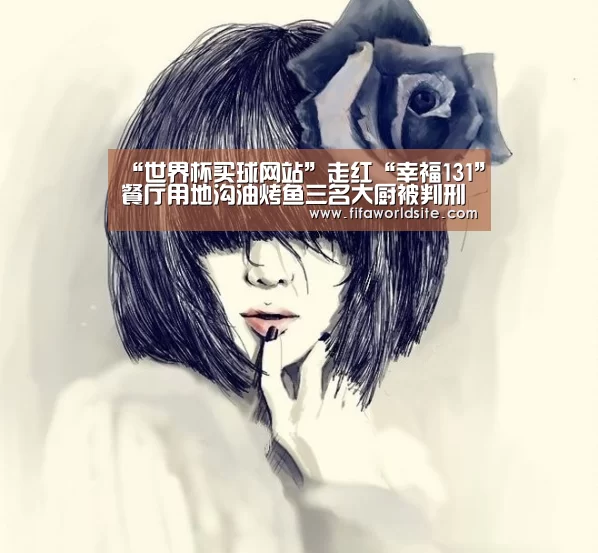 世界杯买球网站