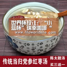 世界杯投注