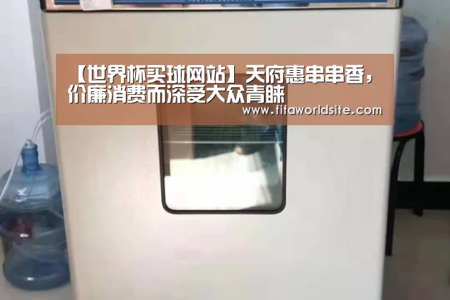 世界杯外围买球